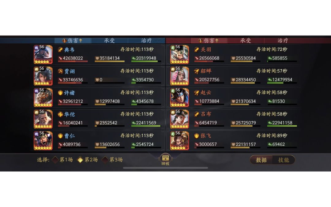义薄云天➕吕布貂蝉并不是不可战胜的截图