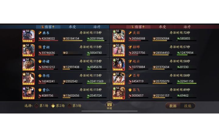 义薄云天➕吕布貂蝉并不是不可战胜的截图