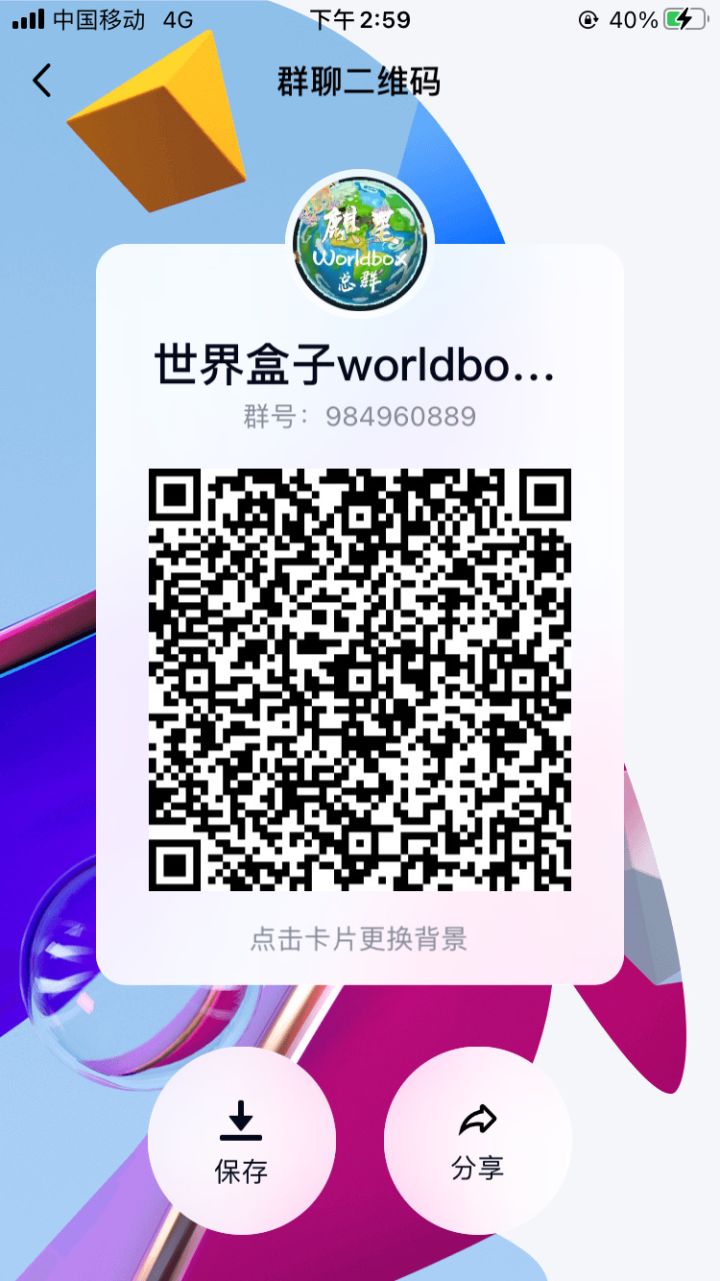 欢迎大家加入截图