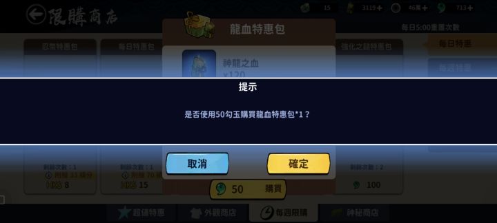 玩了台服才知道,原来真的有使用勾玉提示截图