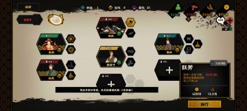 春秋战国速通刷碎片