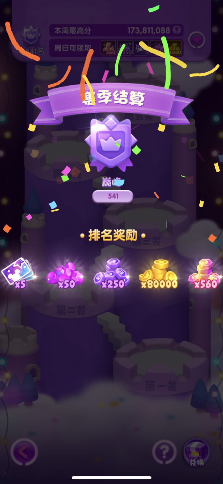 假日打卡Day6截图