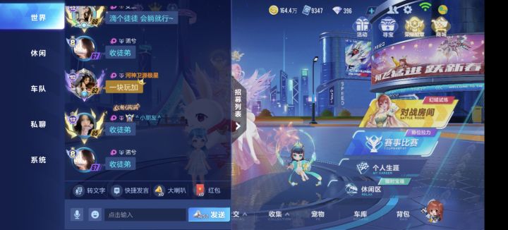飞车站街女截图