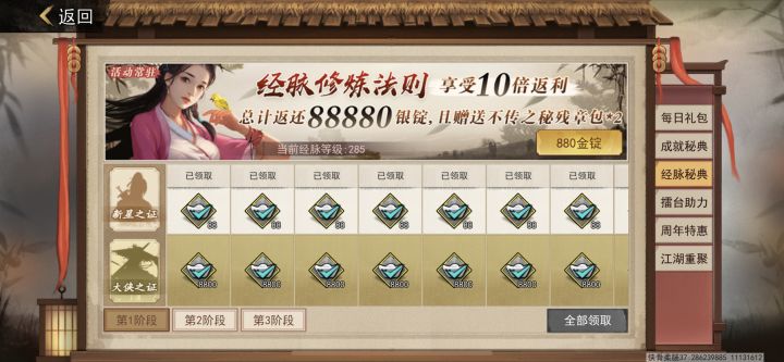各位大佬,这个免费开通领过一次了,再买一次还能领吗?截图