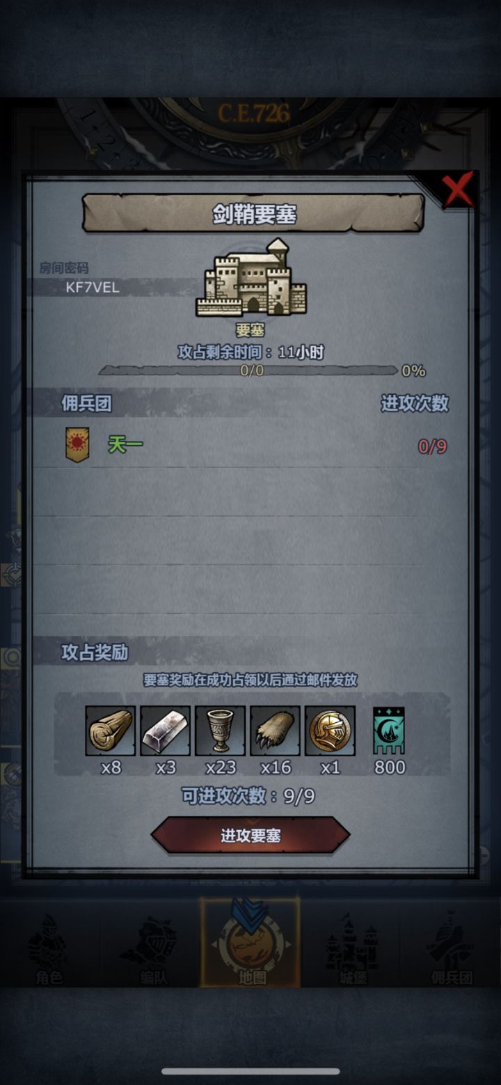 萌新开车 人满即开截图