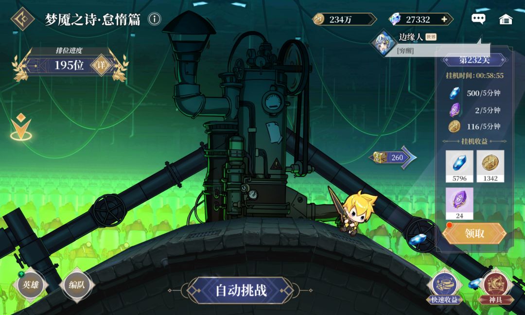 【12.22】异形PVE大型攻略（已更新到梦境第四层满星）截图