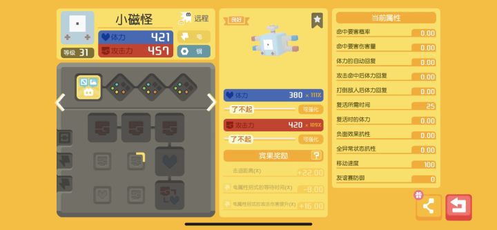 进来看看刚摇到的小磁怪截图
