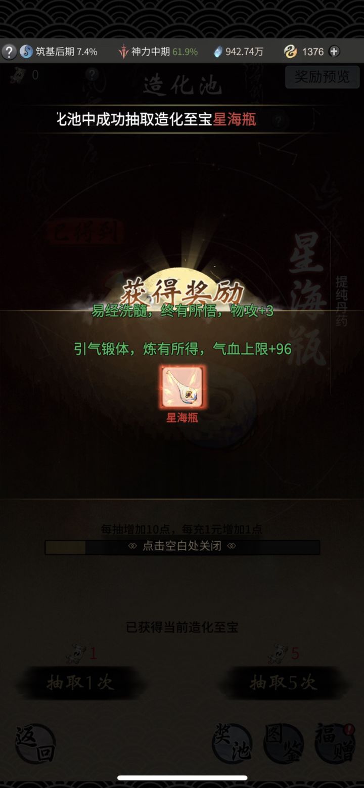这算欧嘛?新区老区今天出了两个瓶子~截图