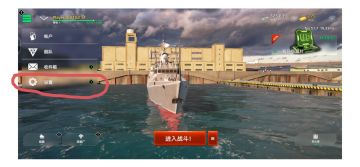 【重要必看】《现代战舰》邮箱绑定教程，防止游客账号数据丢失！