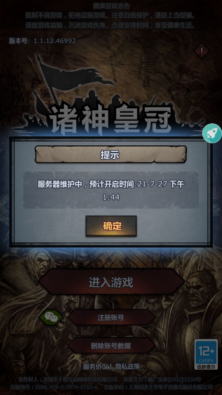这就是新大陆吗!(氵)截图