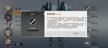 关于斯卡蒂斩舰模式与巡航模式的区别（硬核数据计算）