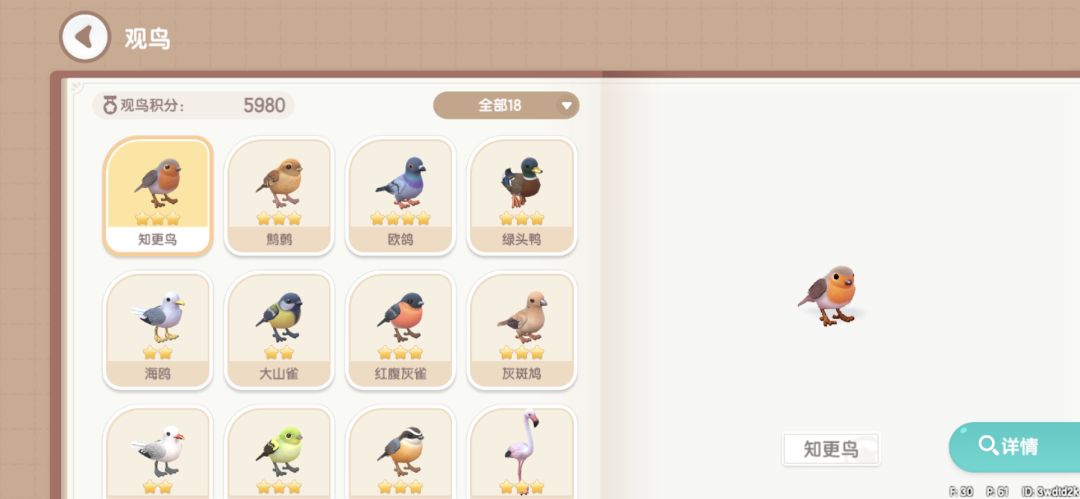 （测试观鸟篇）写个攻略存贴免得公测忘记了截图