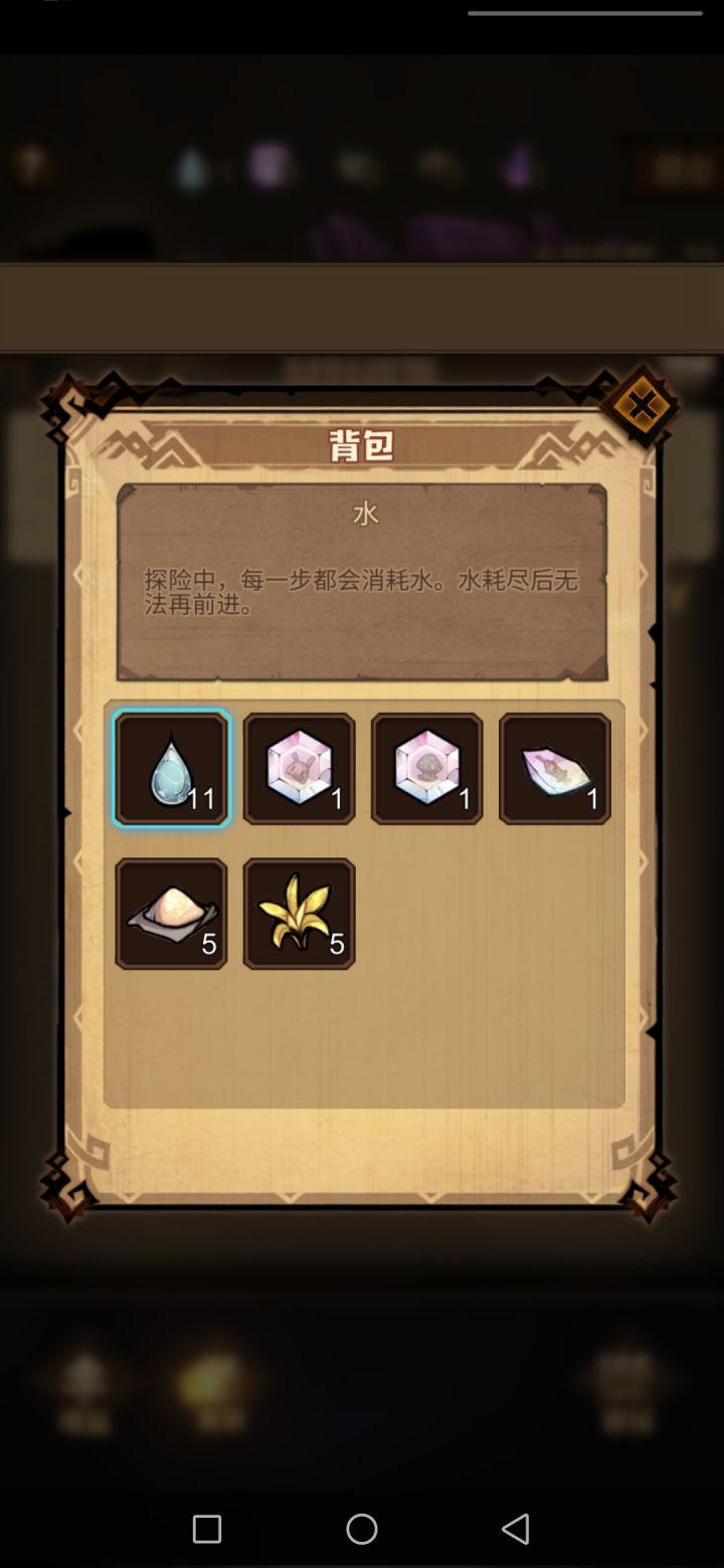 【混沌入侵】记忆碎片-3任务截图