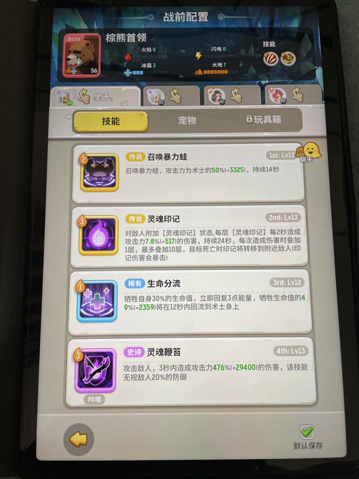 求指导,卡关了截图