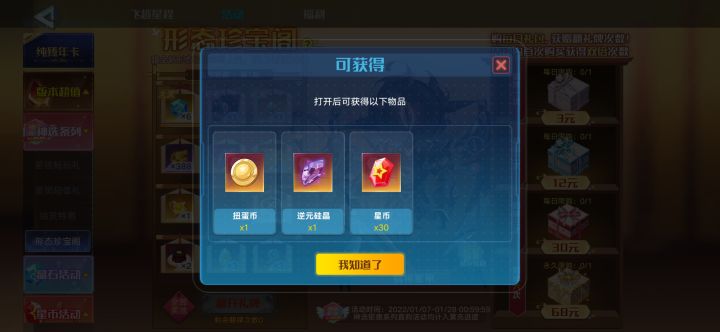 貘皮肤怎么抽截图