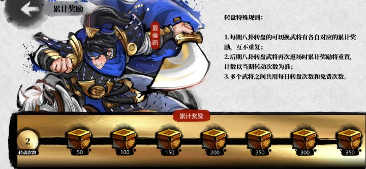 感觉拿阳寿抽的转盘截图