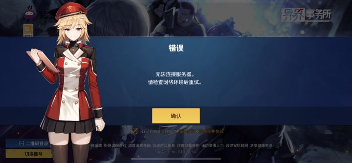 准时炸服,牛逼截图