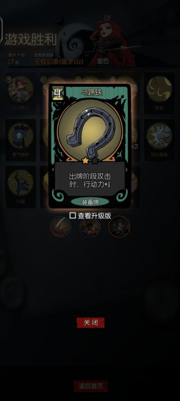 皇后-随从无限攻击流
