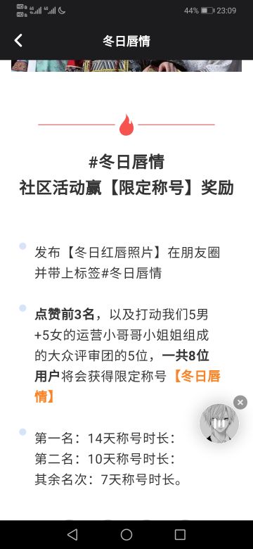 冬日限定活动来袭～