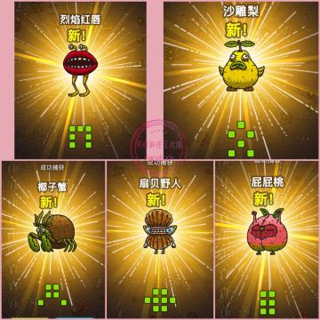 2.2.0新菜皇冠配方 及怪獸圖形（收益表在8樓）