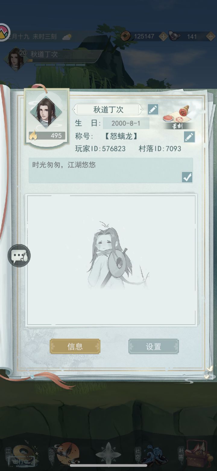576823截图