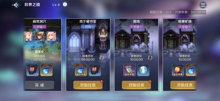 异界没改我不信截图