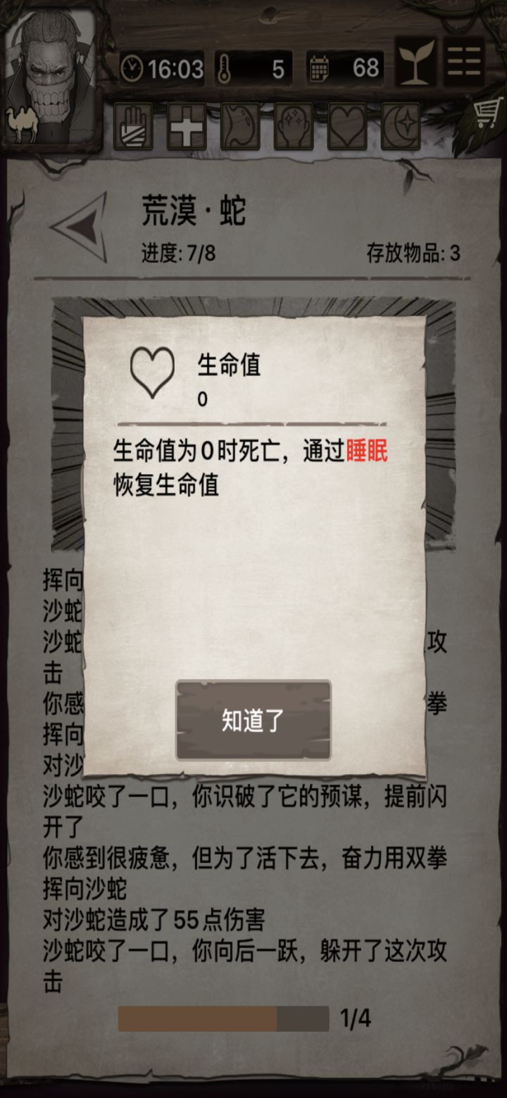 不死流实锤了截图