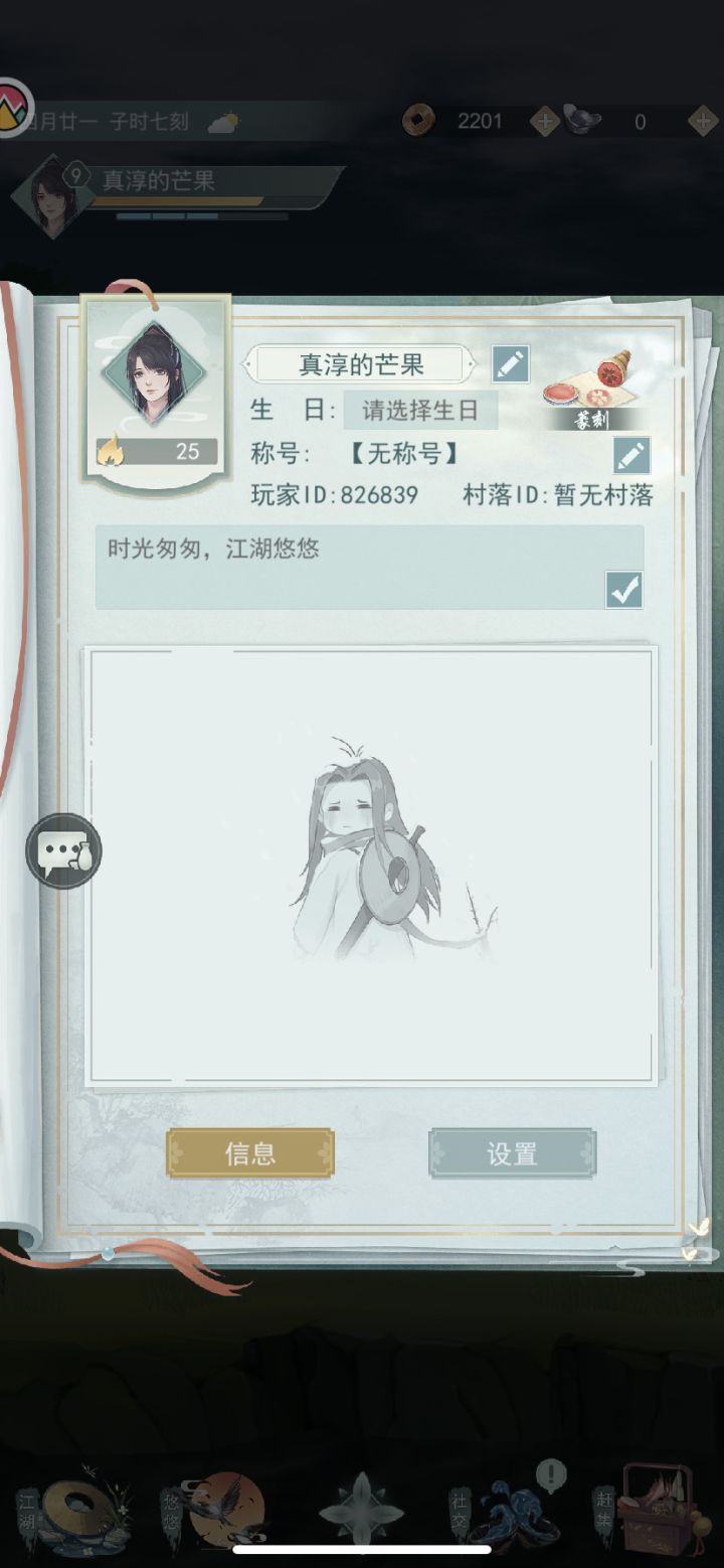 留号我加你哦截图