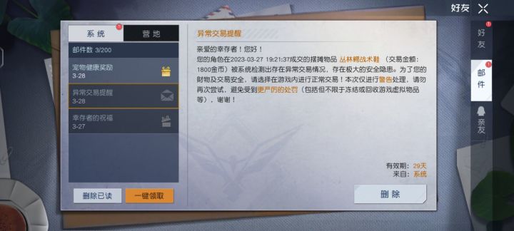 我只想说6截图