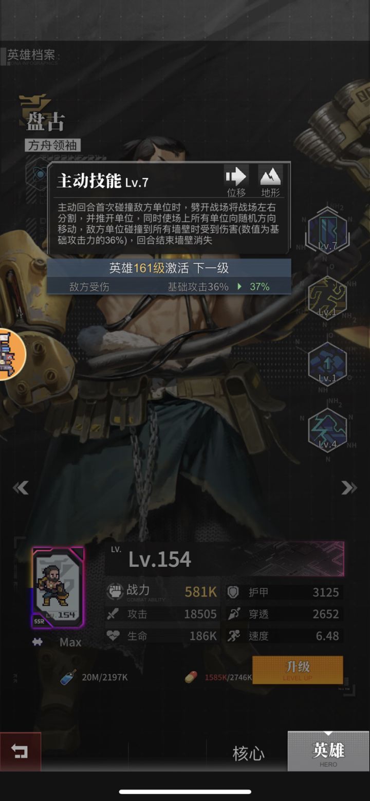 盘古暗改截图