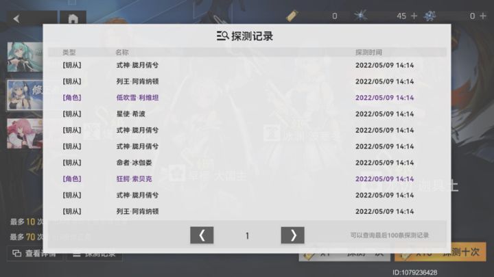 我这傻x 非酋号截图