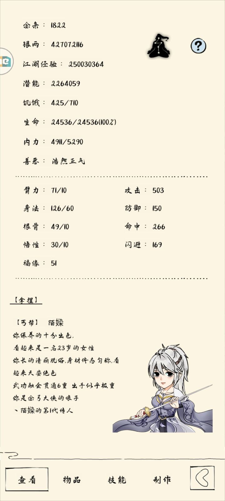 萌新2500万记录帖截图