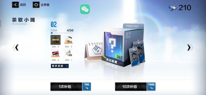 关于第四发出皮肤这件事截图