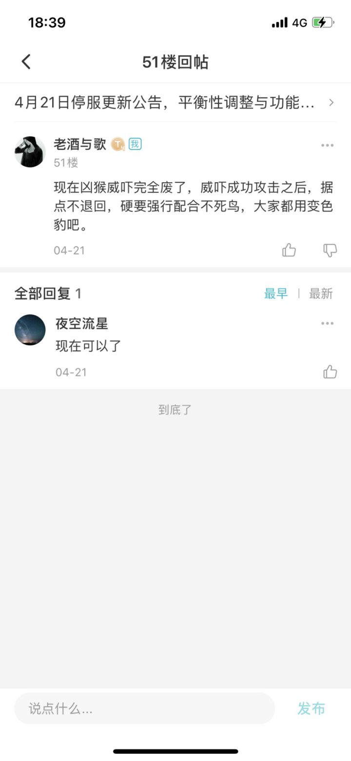 威吓，这么尬的吗截图