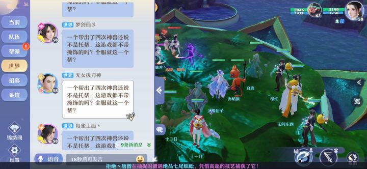 炸了炸了!截图