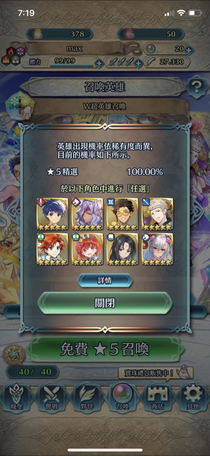 萌新再次发问:这个自选选啥截图