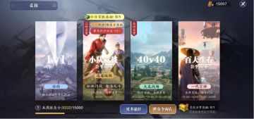 【体服速报】逍遥蹴鞠玩法上线，一起角逐绿茵场吧