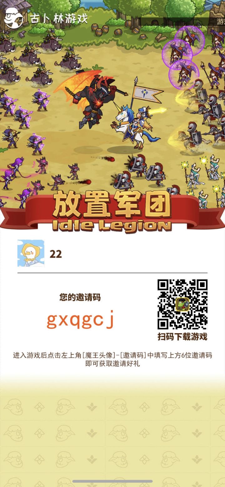 49级长期玩家求好友截图