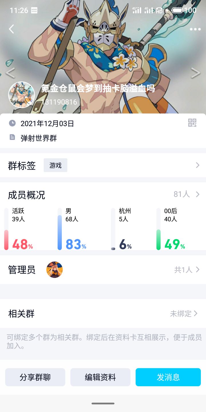 聊天共斗群招可爱newass了，南通寨弹宝分寨呢截图