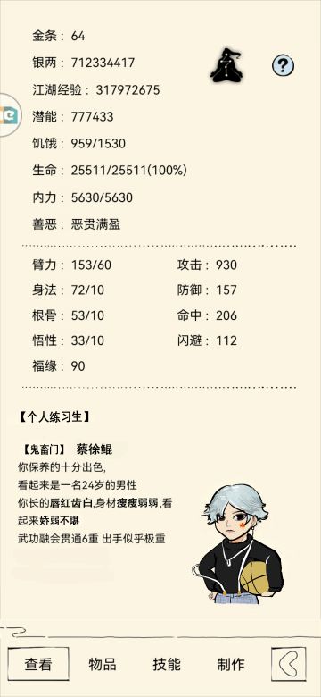 【爆料】新武学，新时装，新武器