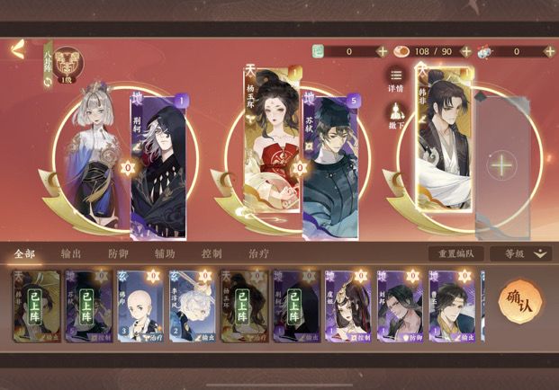 开局韩非+杨贵妃抽了30抽没抽保底池子。值得练吗?截图