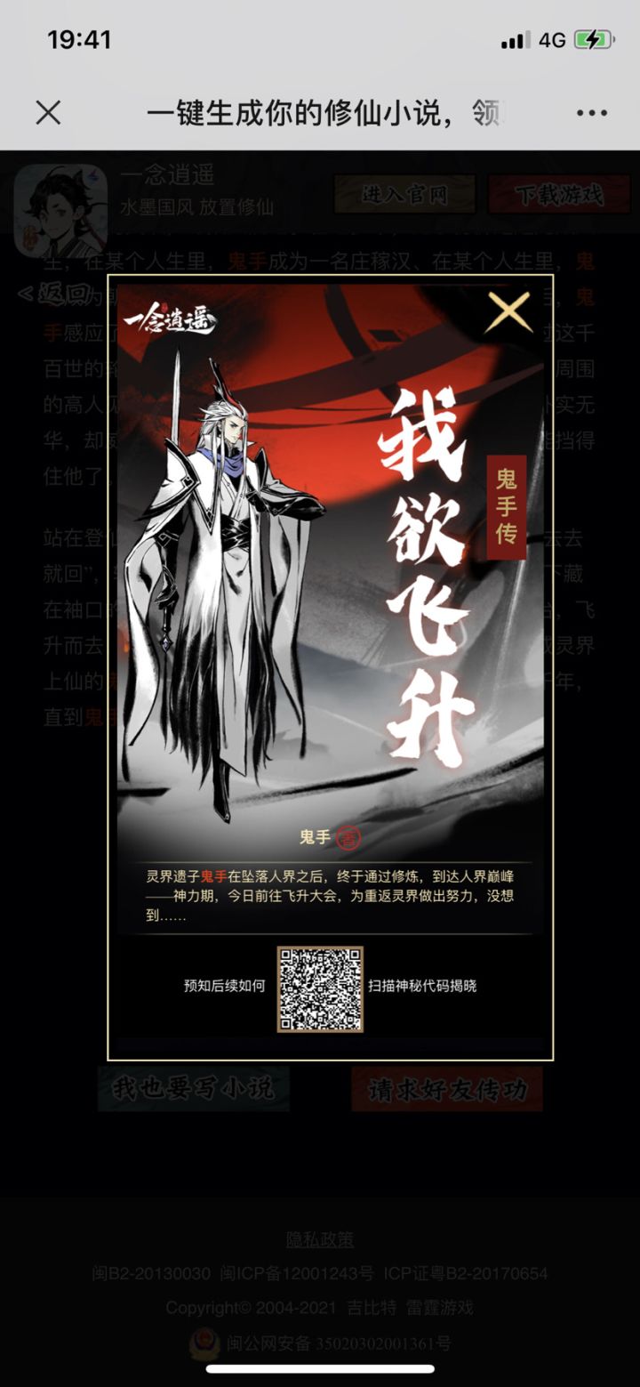 互，谢截图