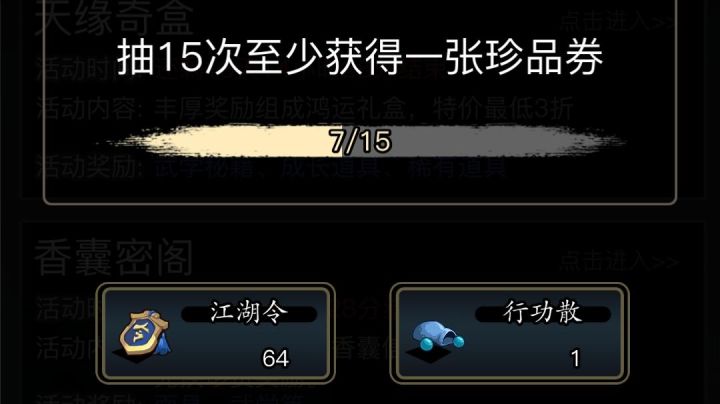 问一下截图