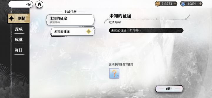 这个是啥意思？没有后续任务啦？截图