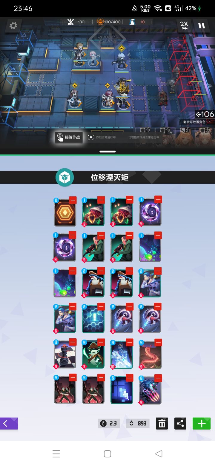 位移湮灭矩(神段稳定上分)截图