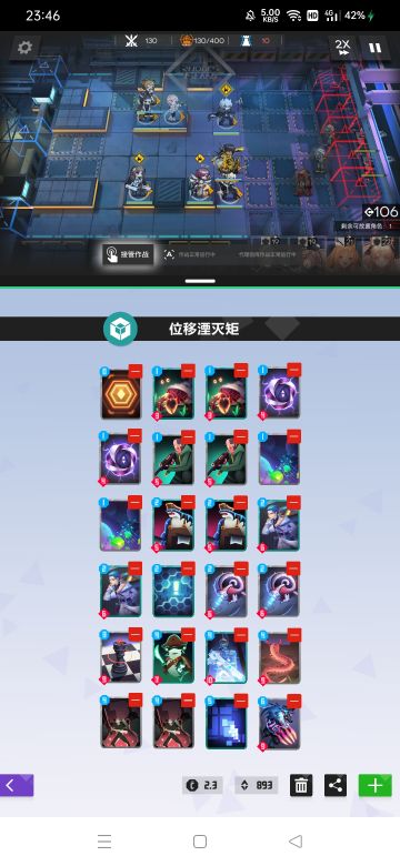 位移湮灭矩（神段稳定上分）