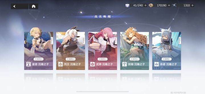 铁子们，未唤名的可以换成其他星系的吗？截图
