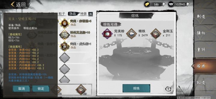 连着两件4内截图