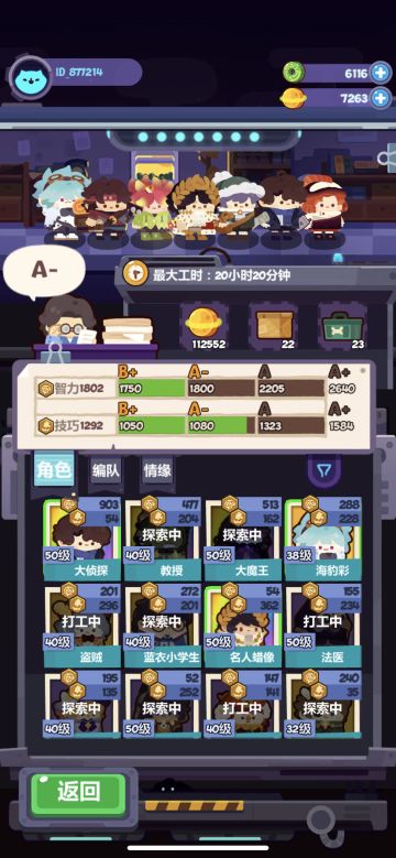 【超详细】事务所11万+金币极限阵容