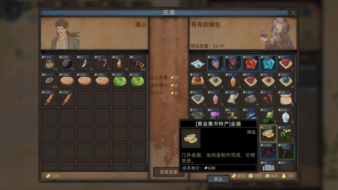 萌新钱不够怎么办？跑商赚钱路线一览!（转）截图
